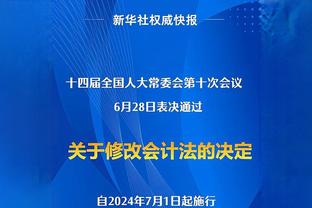 电讯报：本杰明-门迪目前拖欠英国海关78万英镑的税款